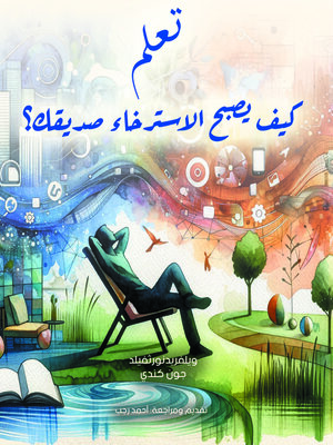 cover image of تعلم